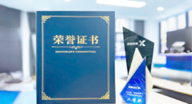 “汽车销售智能引擎”亮相浙江温州“数据要素×”大赛，斩获殊荣！